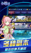 少女三国 v1.0 满v版下载 截图