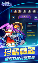 少女三国 v1.0 满v版下载 截图