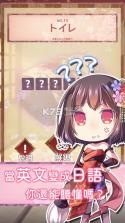 Japanglish Quiz v2.2 游戏下载 截图