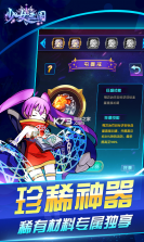 少女三国 v1.0 至尊版下载 截图