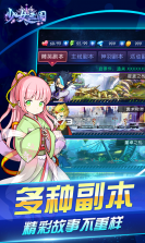 少女三国 v1.0 至尊版下载 截图