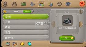 侏罗纪生存岛2 v1.4.21 破解版中文下载 截图