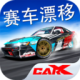 赛车漂移CarX破解版下载v1.16.2.1