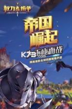 权力与纷争 v1.5.83 九妖版下载 截图