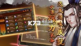 明朝开国英烈 v1.00 完整版 截图