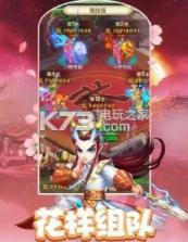 西游加强版 v1.8.3 手游 截图