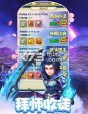 西游加强版 v1.8.3 破解版 截图