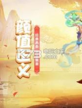 西游加强版 v1.8.3 破解版 截图