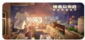 辣条杂货店 v1.6 无限金币版下载 截图