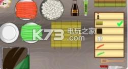 寿司烹饪 v1.0 游戏下载 截图