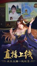 三国杀 3.9.9.7版本 截图