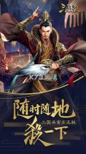 三国杀 3.9.9.7版本 截图