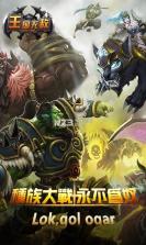 王国无敌 v1.1.1 折扣版下载 截图