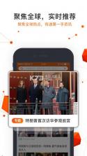 引力资讯 v2.5.1 app下载 截图