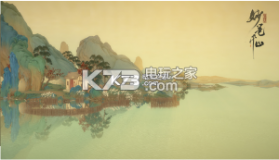 绘真妙笔千山 v1.9.0 国际版下载 截图