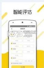 麻利回收 v1.0.0 app下载 截图