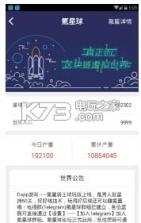 氪星球 v1.0.12 app下载 截图