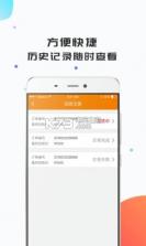 即速回收 v1.0.0 app下载 截图