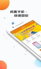 即速回收 v1.0.0 app下载 截图