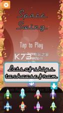 空间摆动 v1.0 游戏下载 截图