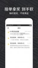 滴嗒出租车 v4.12.5 司机端下载 截图