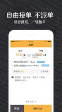 滴嗒出租车 v4.12.5 司机端下载 截图