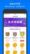 支点 v3.8.0 app下载 截图