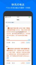 支点 v3.8.0 app下载 截图