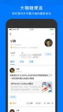 支点 v3.8.0 app下载 截图