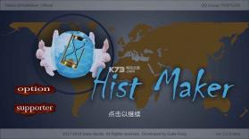 创史者Hist Maker v1.0 手游下载 截图