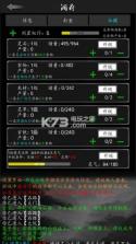 放置修真 v1.0.9 下载 截图