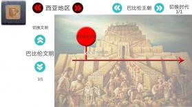 创史者Hist Maker v1.0 游戏下载 截图