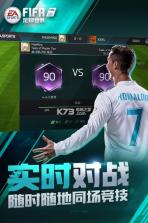 fifa足球世界 v26.0.02 安卓正版下载(FC足球世界) 截图