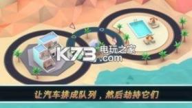 环行道 v1.023 游戏下载 截图