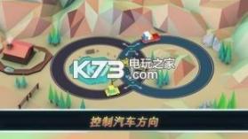 环行道 v1.023 游戏下载 截图