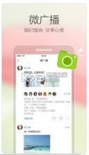 米聊 v8.8.65 下载 截图