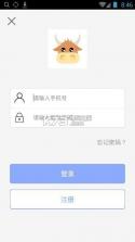 牛租租 v1.0.0 app下载 截图