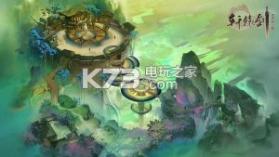 轩辕剑龙舞云山 v1.23.3 正式版下载 截图