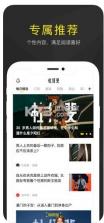 杜绍斐 v2.1.1 app下载 截图