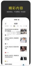 杜绍斐 v2.1.1 app下载 截图