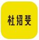 杜绍斐app下载v2.1.1