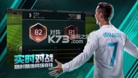 FIFA足球世界 v23.1.05 美版下载 截图