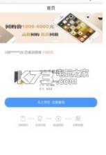 随心无忧 v2.2 app下载 截图