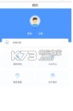 随心无忧 v2.2 app下载 截图