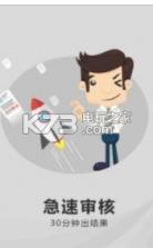 随心无忧 v2.2 app下载 截图