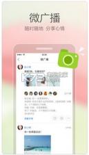 米聊 v8.8.65 app下载 截图