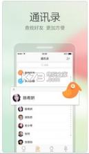 米聊 v8.8.65 app下载 截图