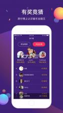 今日歌王 v1.5.3 app下载 截图