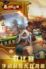 真三国乱舞 v2.0.0 手机版下载 截图