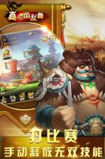 真三国乱舞BT v2.0.0 上线送v6 截图